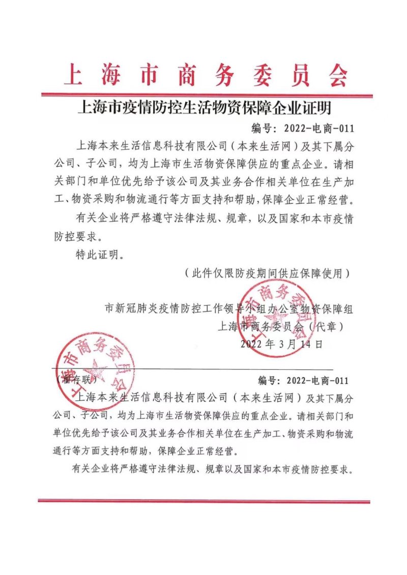 上海物资采购