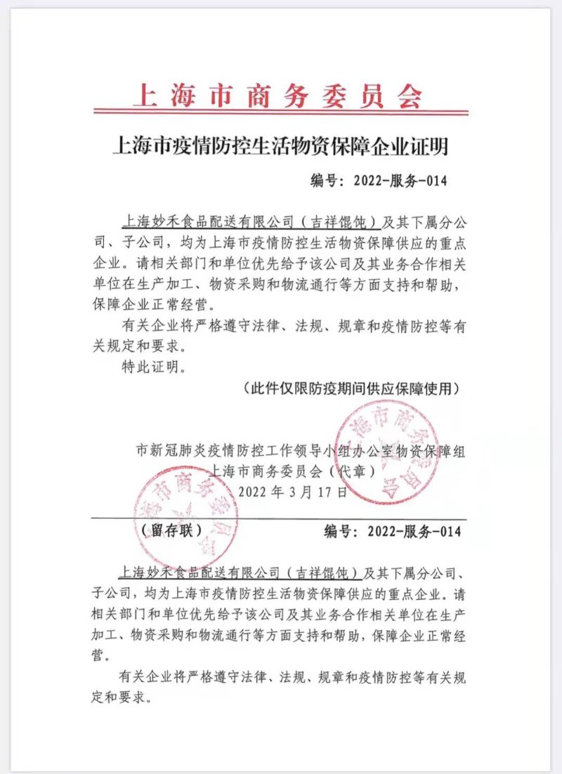 上海商贸公司怎么选?从批发采购到供应链服务的实用指南